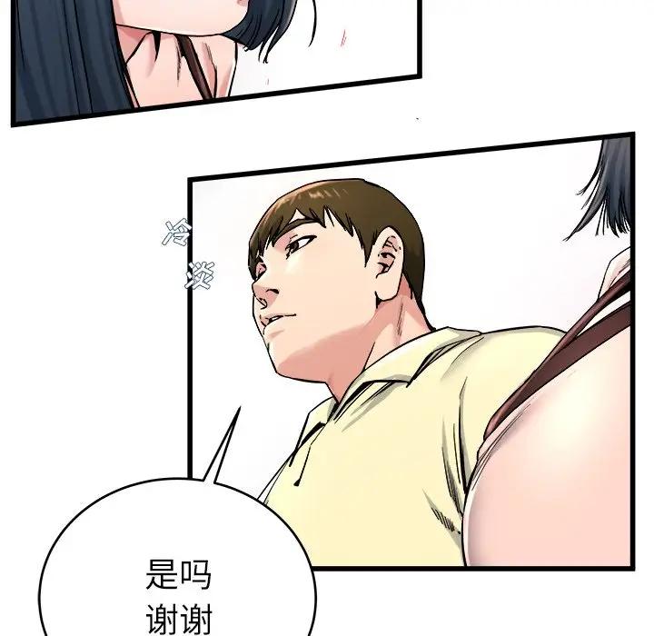 第 28 话_单身爸爸想恋爱