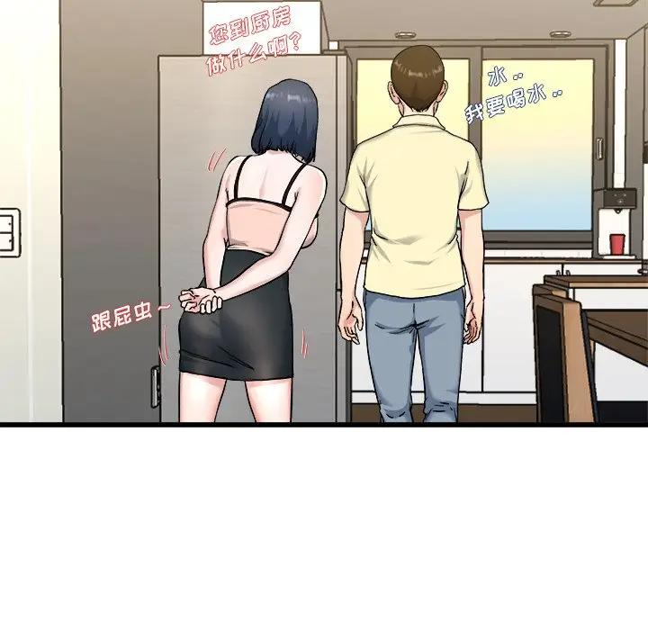 第 28 话_单身爸爸想恋爱