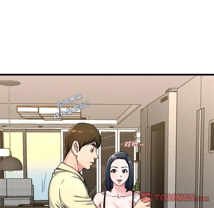 第 28 话_单身爸爸想恋爱