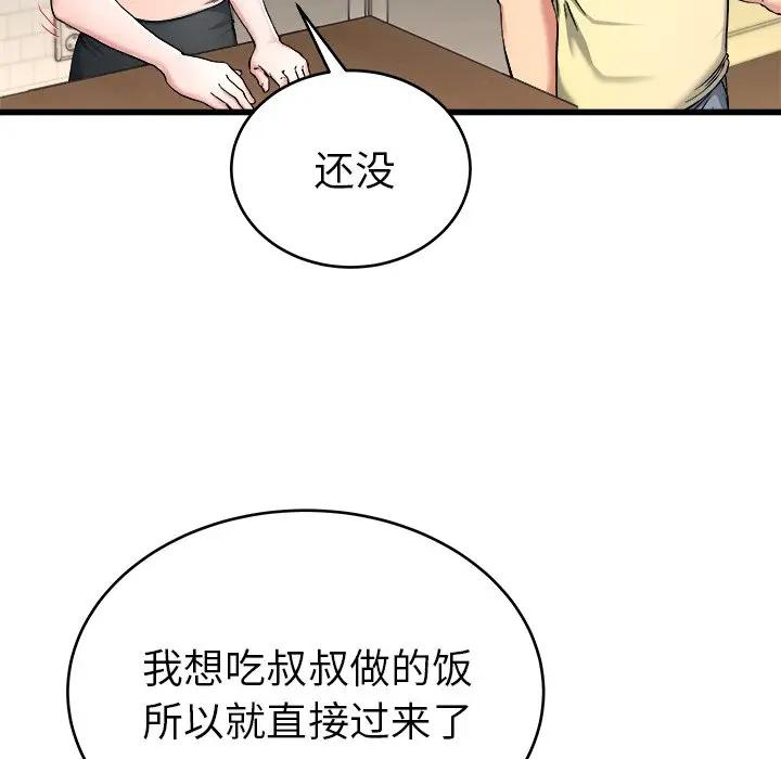 第 28 话_单身爸爸想恋爱