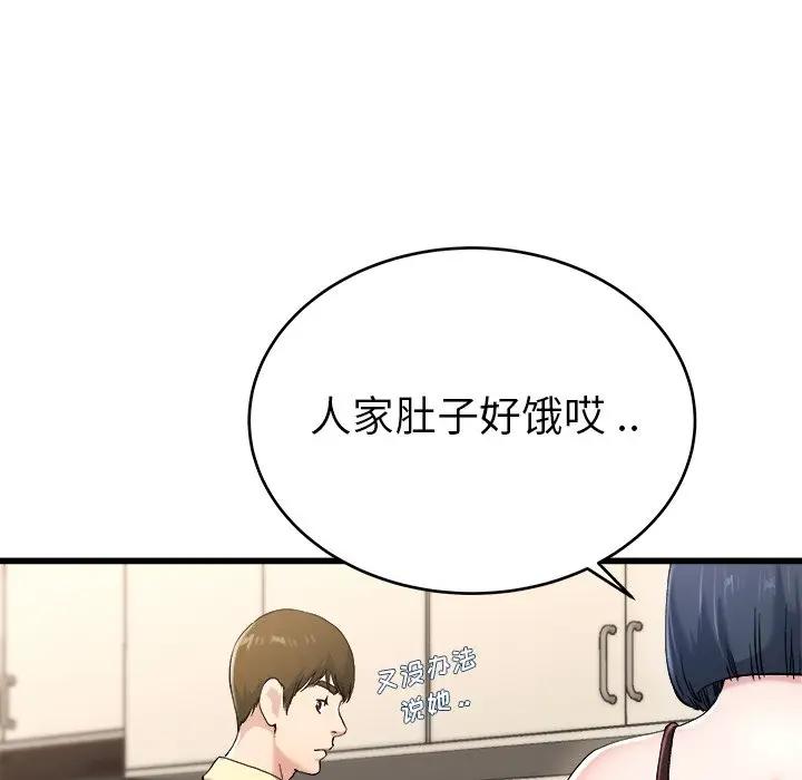 第 28 话_单身爸爸想恋爱