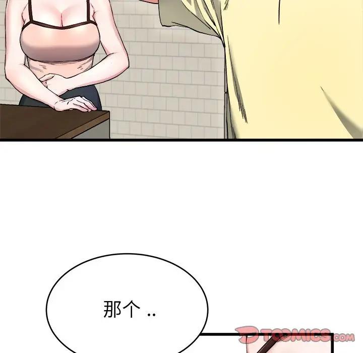第 28 话_单身爸爸想恋爱