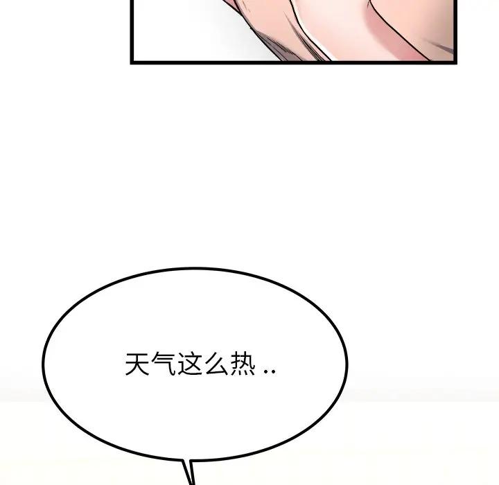 第 28 话_单身爸爸想恋爱