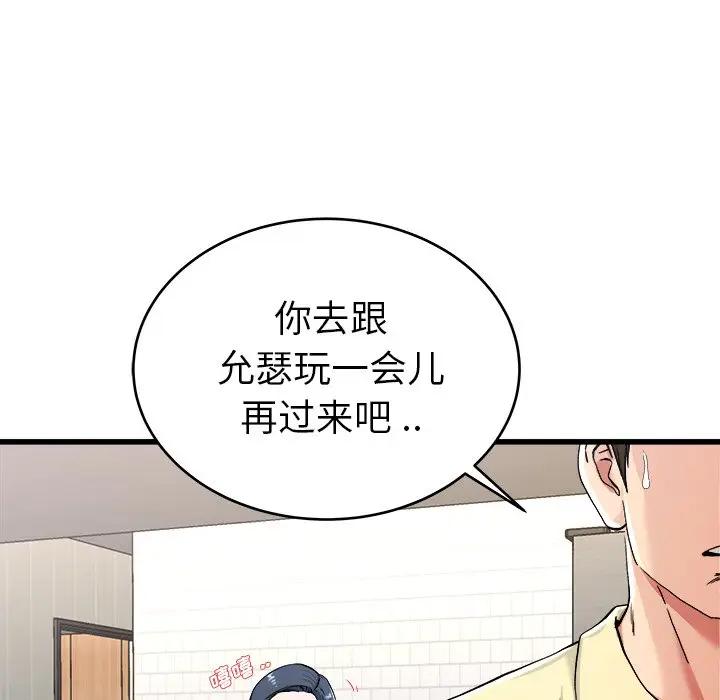 第 28 话_单身爸爸想恋爱
