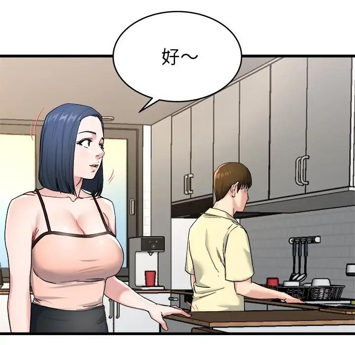 第 28 话_单身爸爸想恋爱