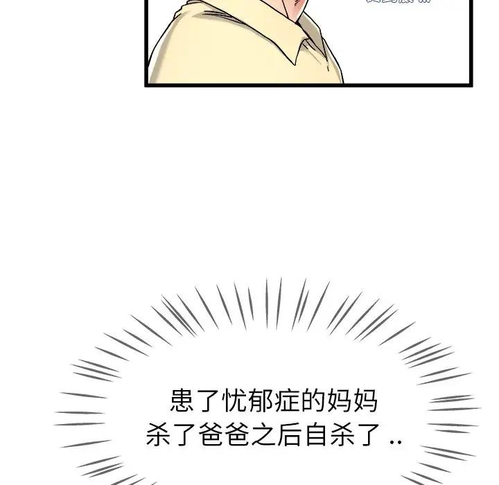 第 28 话_单身爸爸想恋爱