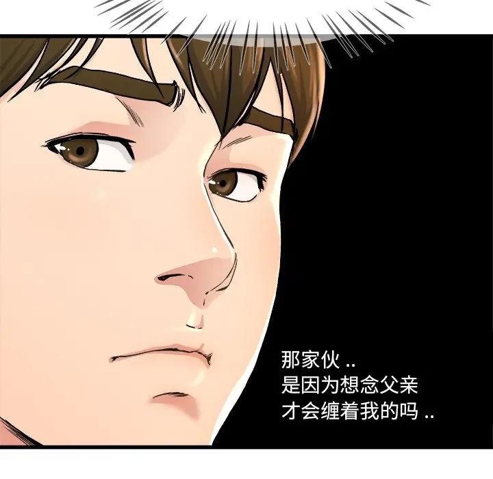 第 28 话_单身爸爸想恋爱