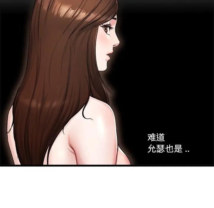 第 28 话_单身爸爸想恋爱
