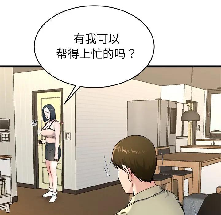 第 28 话_单身爸爸想恋爱