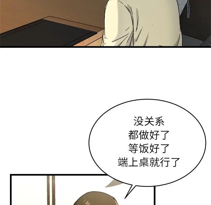 第 28 话_单身爸爸想恋爱