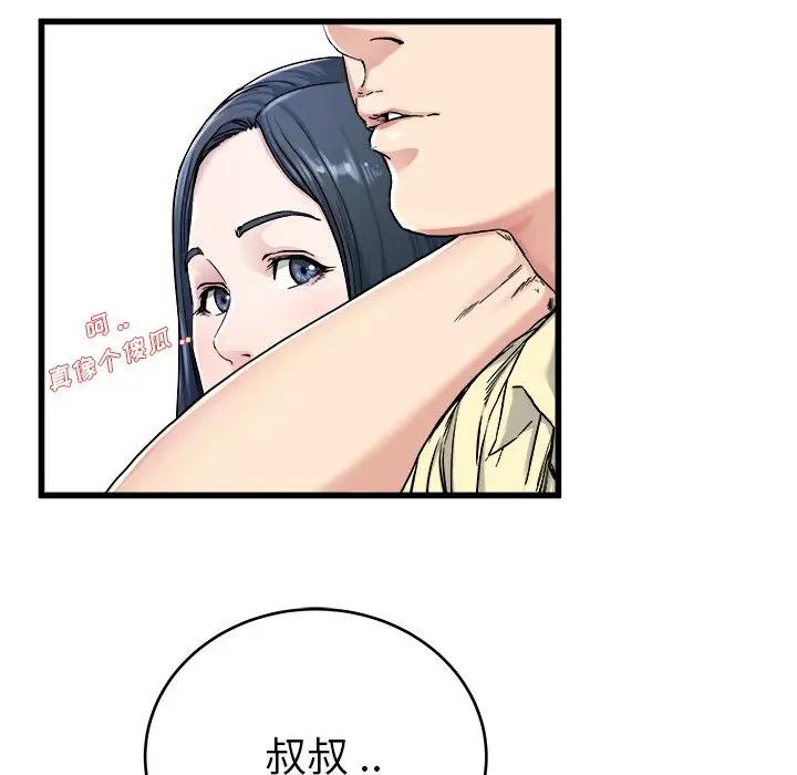 第 28 话_单身爸爸想恋爱