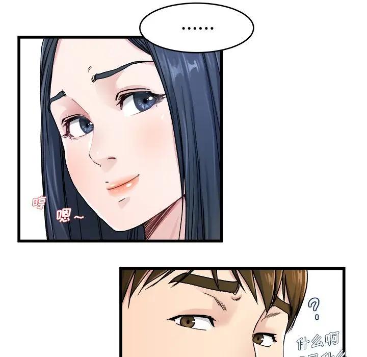 第 28 话_单身爸爸想恋爱