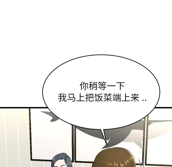 第 28 话_单身爸爸想恋爱