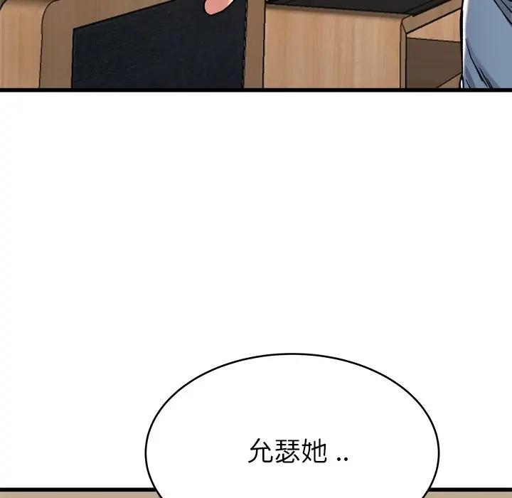 第 28 话_单身爸爸想恋爱