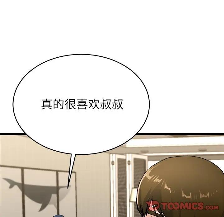 第 28 话_单身爸爸想恋爱