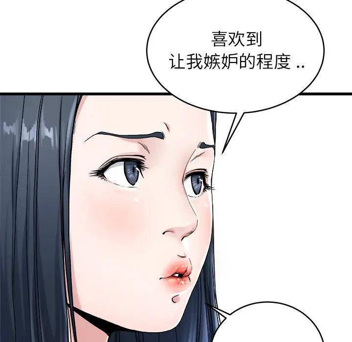 第 28 话_单身爸爸想恋爱