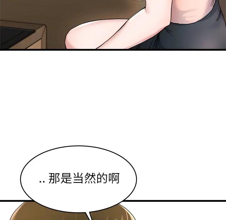 第 28 话_单身爸爸想恋爱
