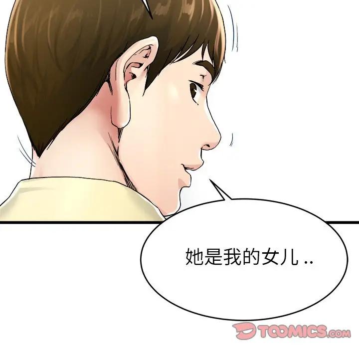 第 28 话_单身爸爸想恋爱