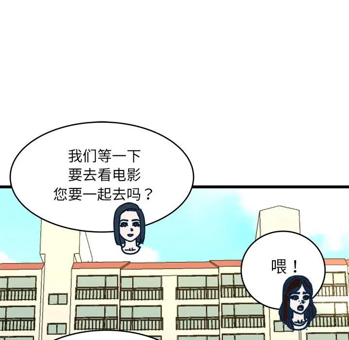 第 28 话_单身爸爸想恋爱