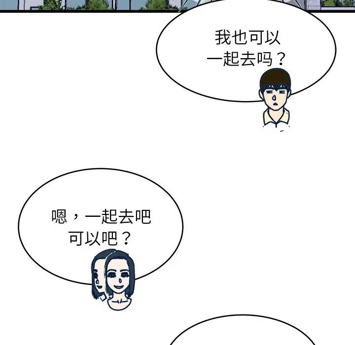 第 28 话_单身爸爸想恋爱