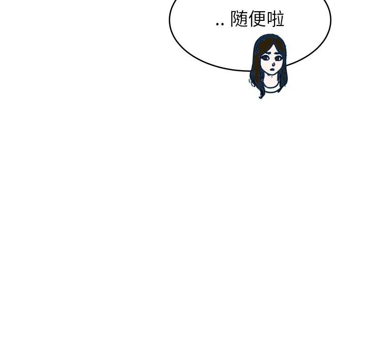 第 28 话_单身爸爸想恋爱