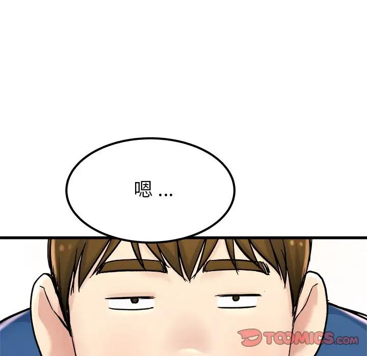 第 28 话_单身爸爸想恋爱