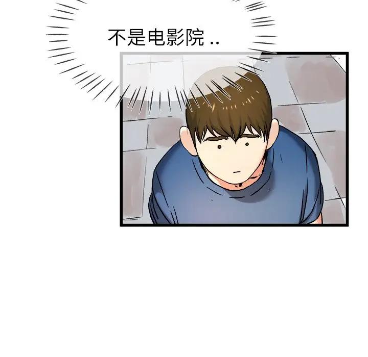 第 28 话_单身爸爸想恋爱