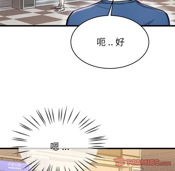 第 28 话_单身爸爸想恋爱