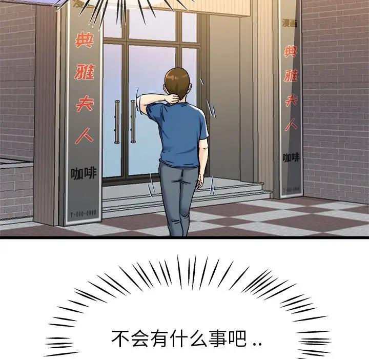 第 28 话_单身爸爸想恋爱