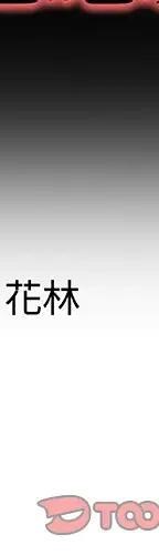 第 29 话_单身爸爸想恋爱