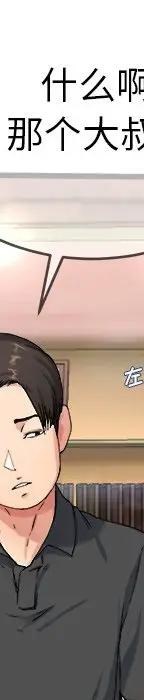 第 29 话_单身爸爸想恋爱