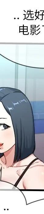 第 29 话_单身爸爸想恋爱