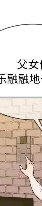 第 29 话_单身爸爸想恋爱