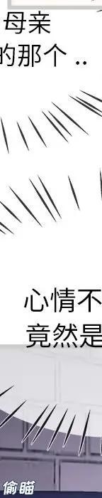 第 29 话_单身爸爸想恋爱
