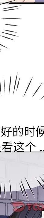 第 29 话_单身爸爸想恋爱