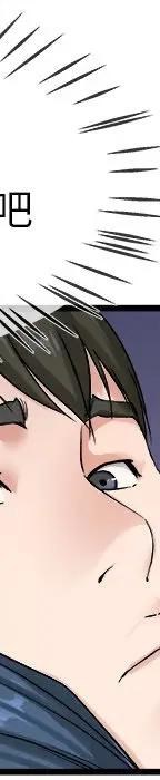 第 29 话_单身爸爸想恋爱