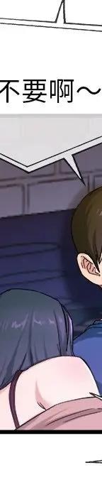 第 29 话_单身爸爸想恋爱
