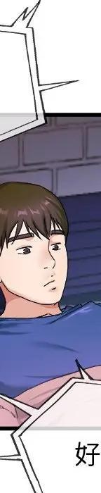 第 29 话_单身爸爸想恋爱