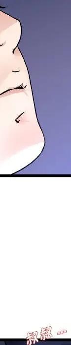 第 29 话_单身爸爸想恋爱