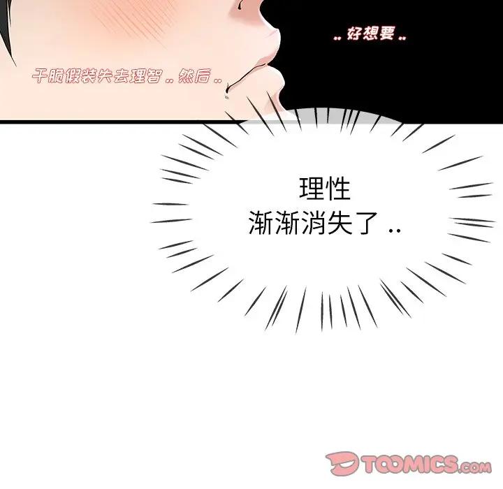 第 30 话_单身爸爸想恋爱