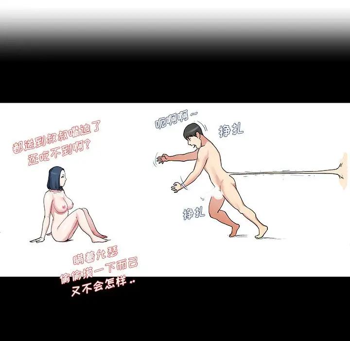 第 30 话_单身爸爸想恋爱