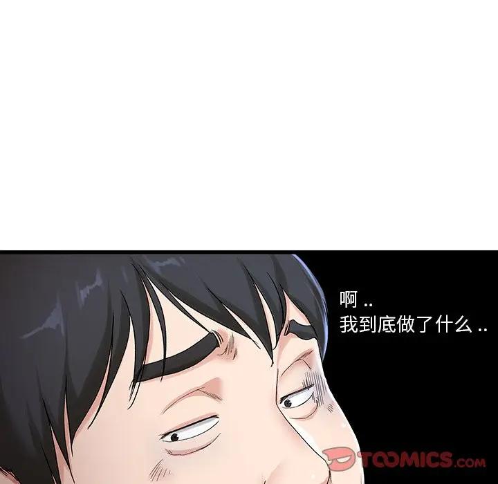 第 30 话_单身爸爸想恋爱