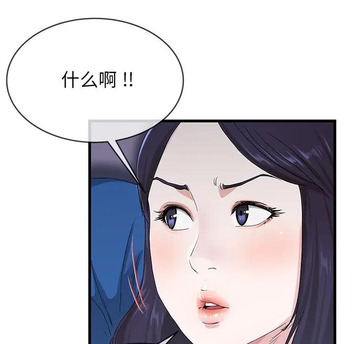 第 30 话_单身爸爸想恋爱