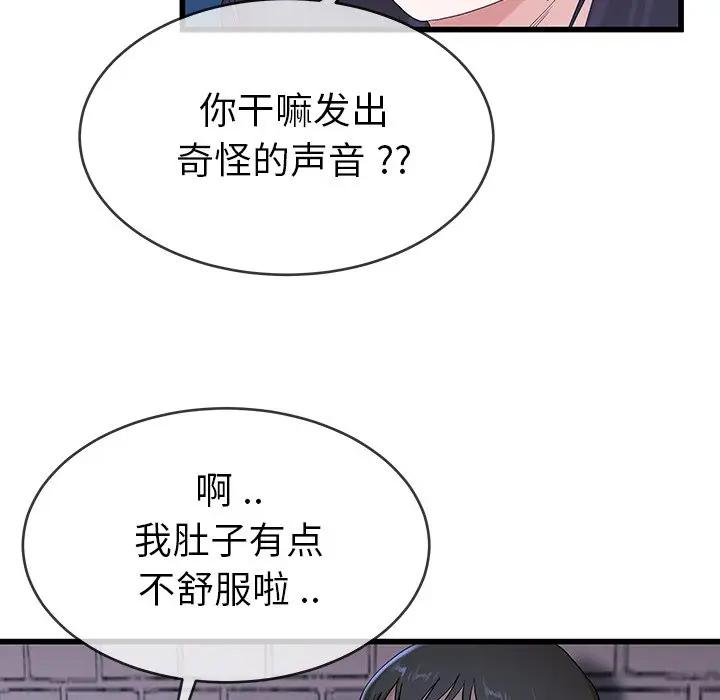 第 30 话_单身爸爸想恋爱