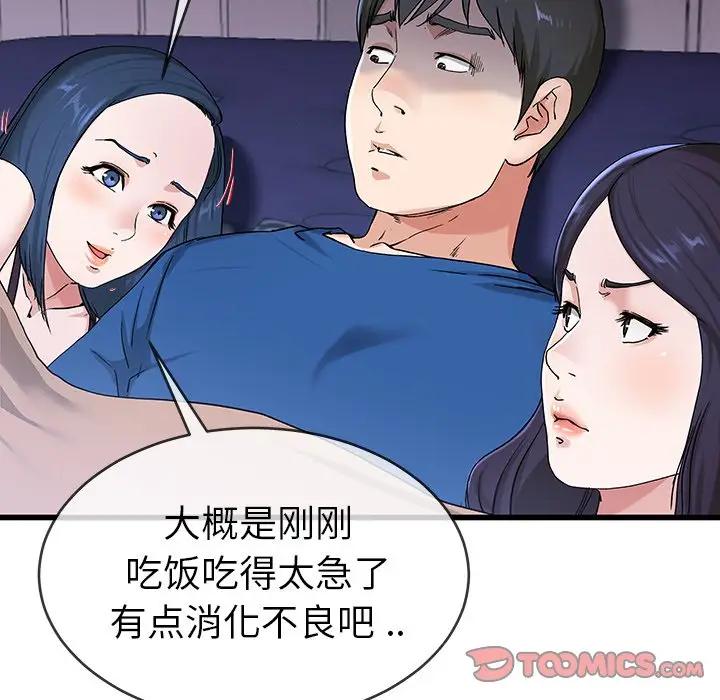 第 30 话_单身爸爸想恋爱