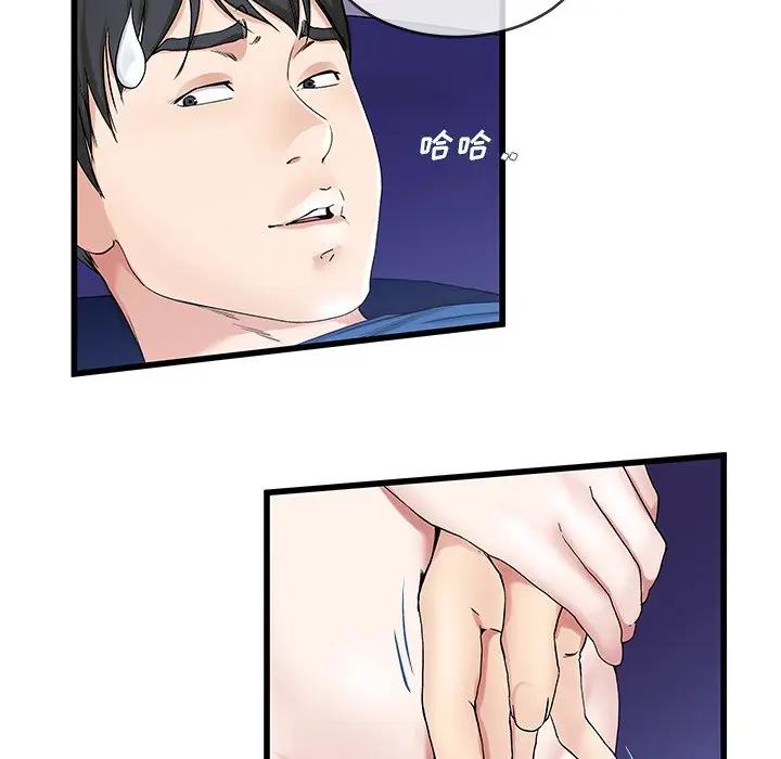 第 30 话_单身爸爸想恋爱