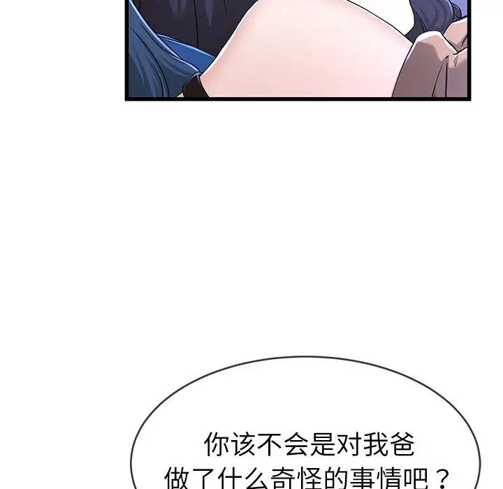 第 30 话_单身爸爸想恋爱