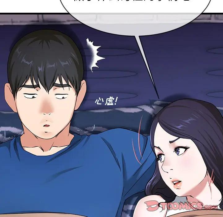 第 30 话_单身爸爸想恋爱