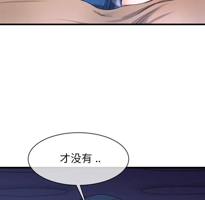 第 30 话_单身爸爸想恋爱
