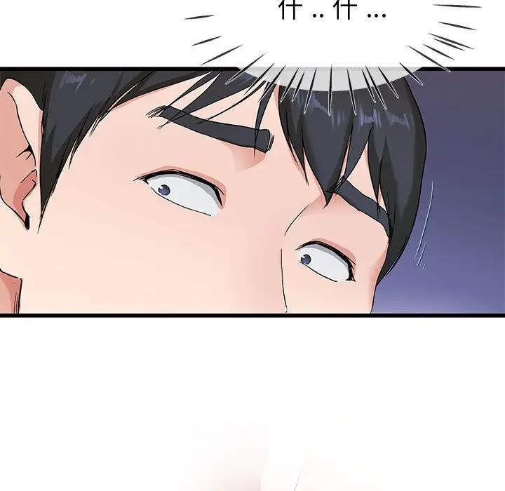 第 30 话_单身爸爸想恋爱